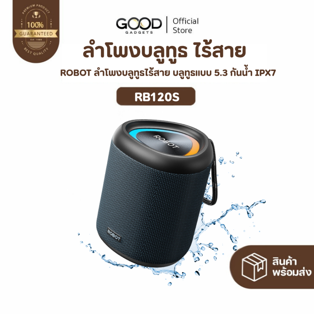 ROBOTลำโพงบลูทูธ รุ่น RB120S ลำโพง Bluetooth Speaker ลำโพงบลูทูธไร้สาย บลูทูธแบบ 5.3 กันน้ำ IPX7