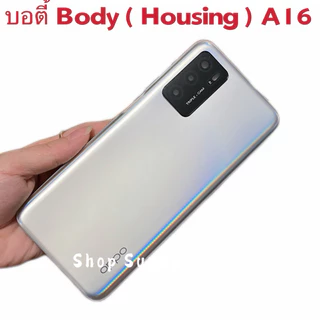 บอดี้ Body（ฝาหลัง+ เคสกลาง）OPPO A16 （ แถมปุ่มเพิ่มเสียง-ลดเสียง + เลนส์กล้อง ）