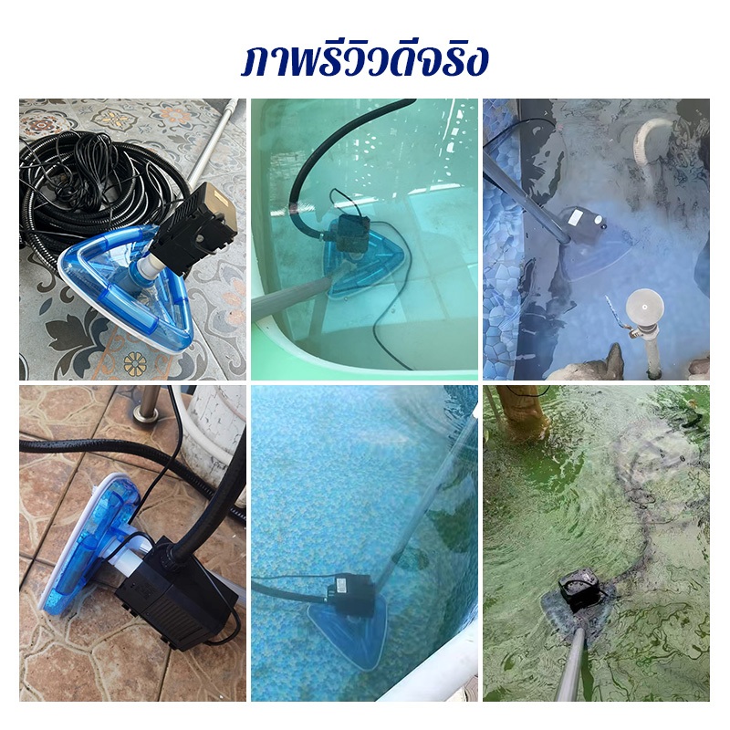 PERDKPAPA เครื่องทำความสะอาดสระว่ายน้ำ เครื่องดูดฝุ่นใต้น้ำ กันน้ำ บ่อปลา เครื่องดูดน้ำเสียอัตโนมัติ การดูดน้ำเสียทิ้ง 8 ราคา ถูกที่สุด ดีลบีเคเค แกลเลอรีภาพที่ 9