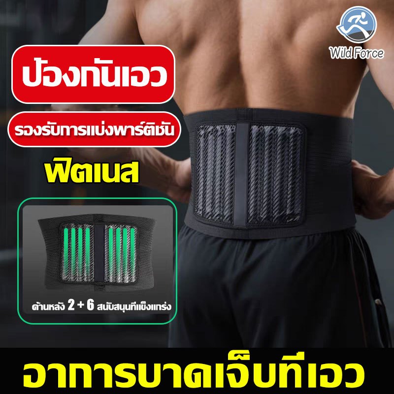 แรงดันสองเท่า สายรัดเอวลดปวด กระดูกรองรับแบบไบโอนิค 8 ชิ้น รองรับเอวและหลัง เพื่อหลีกเลี่ยงการบาดเจ็บ เข็มขัดพยุง