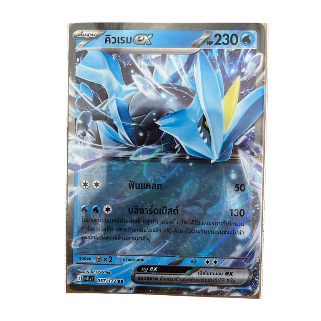 [Pokemon] ชุด แบล็ก&ไวท์ Sv11s การ์ดโปเกม่อน ภาษาไทย