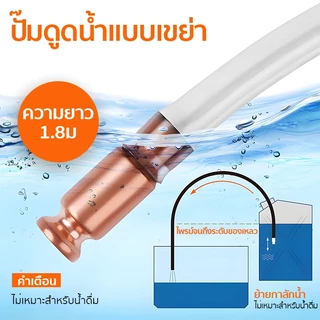 หัวดูดน้ำมัน กาลักน้ำ กาลักน้ำอัติโนมัติ หัวดูดน้ำ วัสดุทองแดง ใช้กับน้ำมันดีเซล น้ำมัน