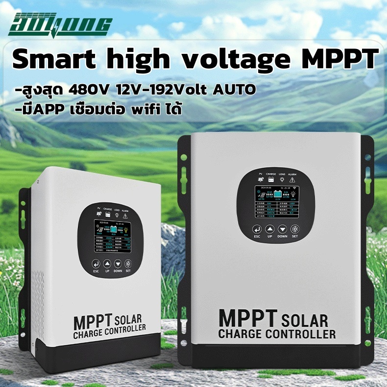 【พร้อมส่ง】Smart high voltage MPPT solar controller  PV สูงสุด 480V โซล่าชาร์เจอร์ เชื่อมต่อ wifi ได้