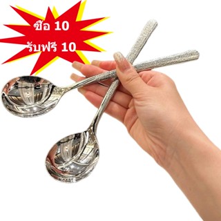 ZK ช้อนตักข้าวสแตนเลส ด้ามยาว 18 ซม. แพ็ค 20 ชิ้น ทนใช้ ไม่ห…