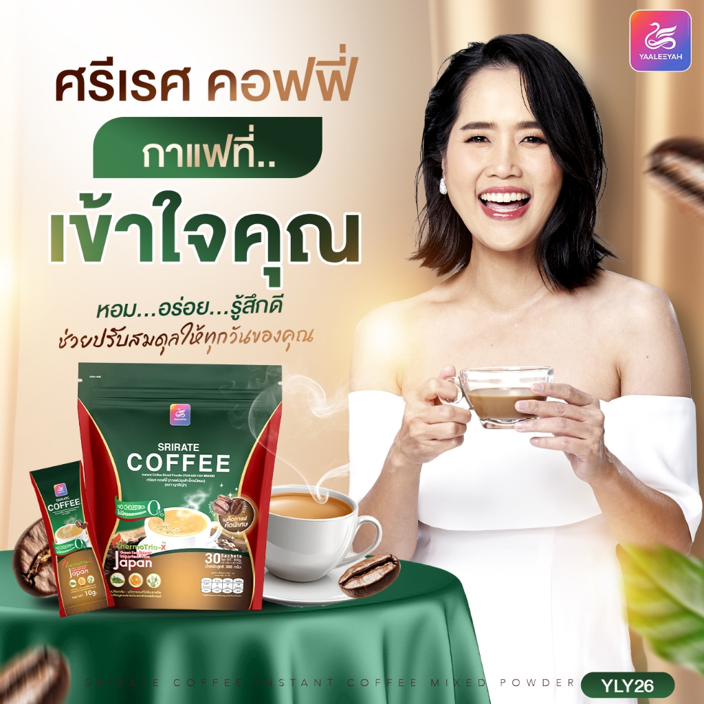 กาแฟศรีเรศ SRIRIATE COFFEE รูปที่ 5