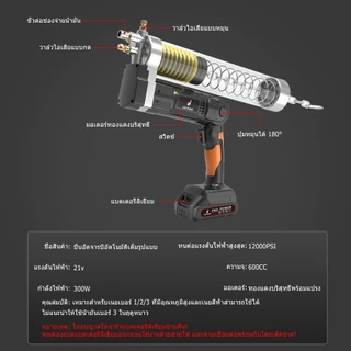 (รุ่นใหม่ )600W ปืนอัดจารบีไฟฟ้า ปืนอัดจารบี ขุด 21V แบตเตอรี่ลิเธียม พกพ แรงดันสูง อัตโนมัติเต็มรูปแบบ ไอเสีย