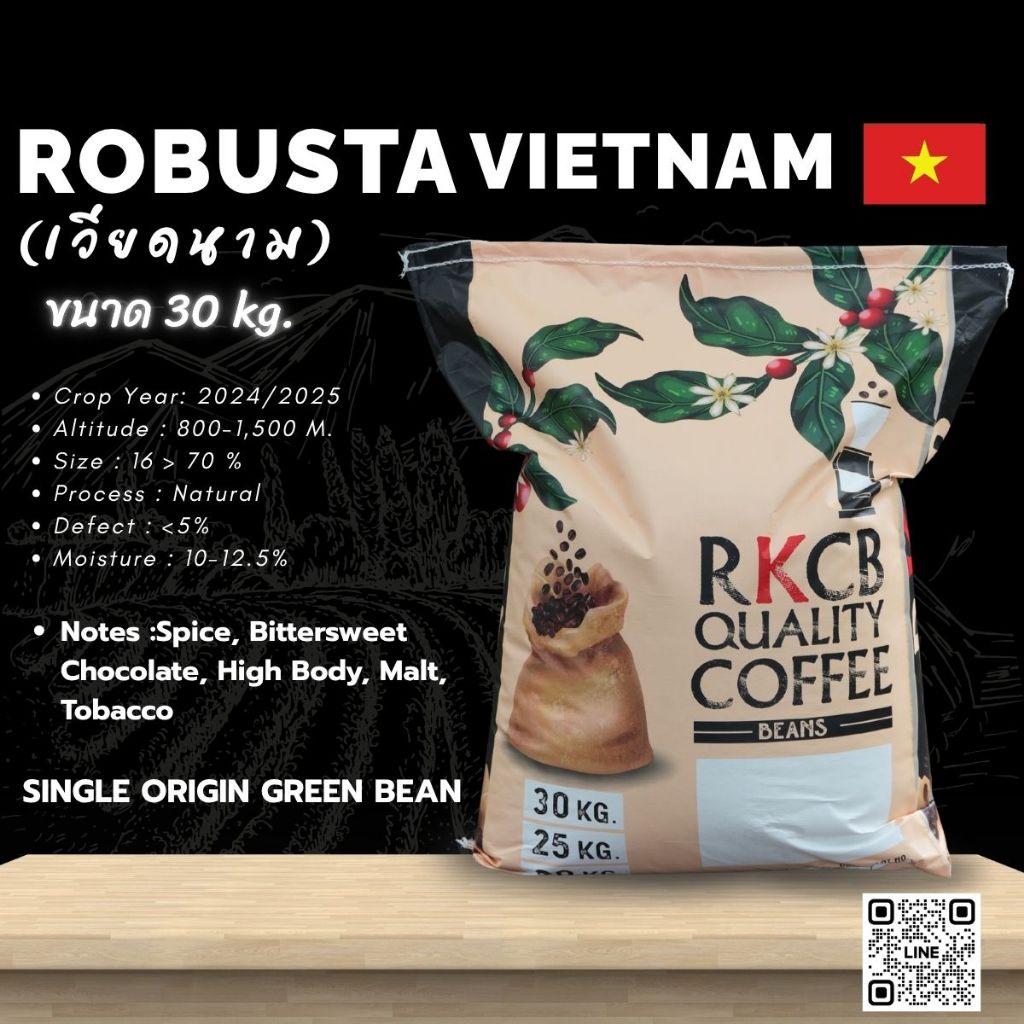 สารกาแฟโรบัสต้า เวียดนาม Robusta Vietnam บรรจุ 30 Kg. RK.Coffeebean.[พร้อมส่ง]