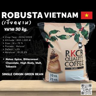 สารกาแฟโรบัสต้า เวียดนาม Robusta Vietnam บรรจุ 30 Kg. RK.Cof…