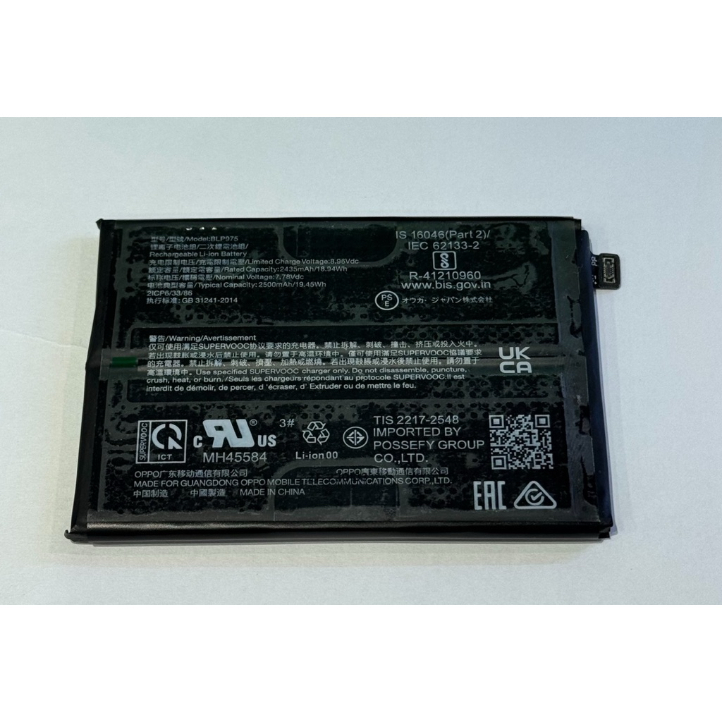 แบตเตอรี่One+11R (BLP975)