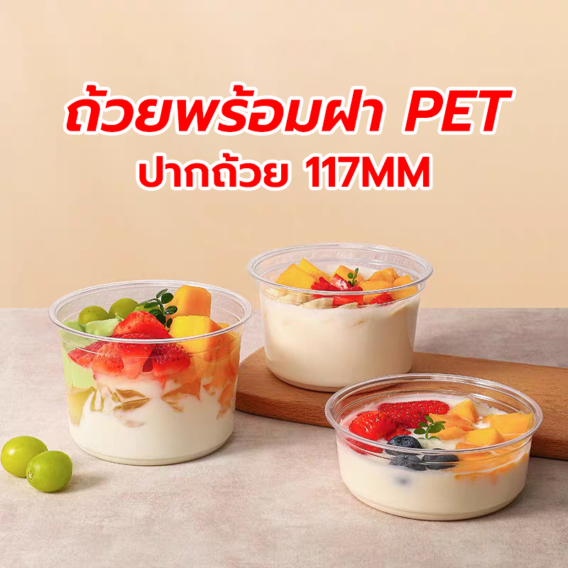 KitchenTalk ถ้วยพร้อมฝา PET ถ้วยใส 50/100ใบ ใส่เยลลี่ ท็อปปิ้ง ของหวาน และอื่นๆ มีขนาด 8oz. 12oz. ปากถ้วย117 37VP