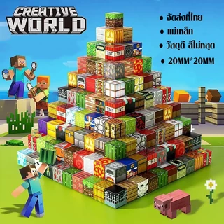 ใหม่ล่าสุด ตัวต่อมายคราฟ ของเล่นมายคราฟ แม่เหล็กสแควร์ บล็อกตัวต่อแม่เหล็ก