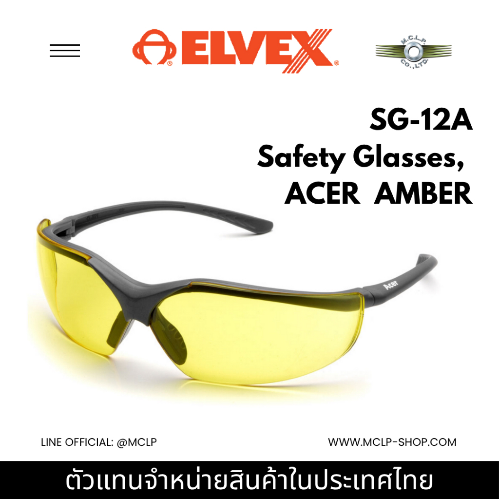 Elvex Safety Glasses SG-12A ACER แว่นตานิรภัย เลนส์สีเหลืองอำพัน | ANSI Z87.1 มาตรฐานอุตสาหกรรม
