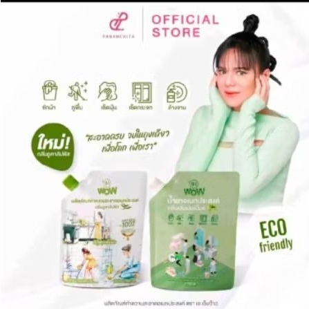 น้ำยาอเนกประสงค์ AM WOW กลิ่นเปปเปอร์มิ้นต์  กลิ่นยูคาลิปตัส (ถุงใหญ่สุดคุ้ม)