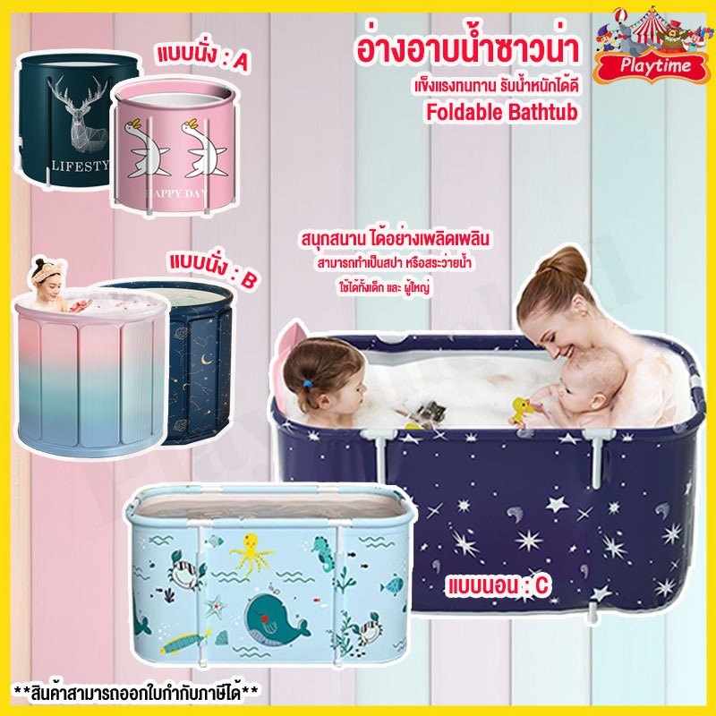 อ่างอาบน้ำ สปา ซาวน่า พกพาสะดวก วัสดุกันความร้อน 6 ชั้น อุณหภูมิไม่ตก 1 ชั่วโมง มี 2 ขนาด 65x70 Cm 120x55x50 Cm