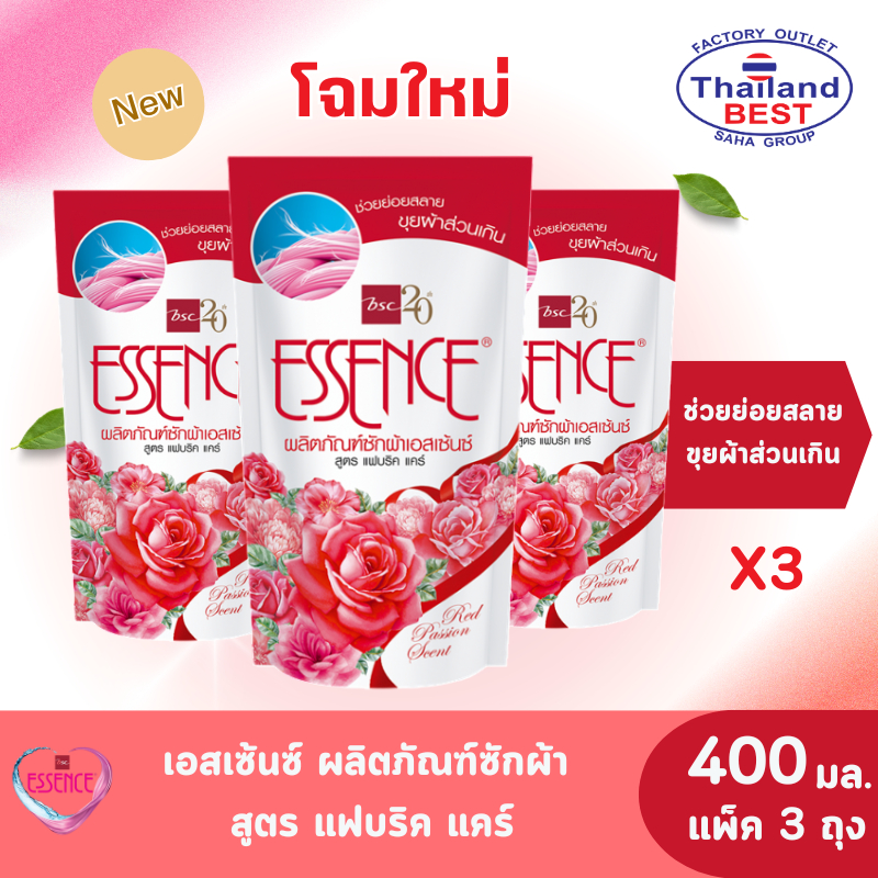Essence ผลิตภัณฑ์ซักผ้า เอสเซ้นซ์ สูตรแฟบริคแคร์ (สีแดง) ชนิดถุงเติม 400มล. แพ็ค 3 ถุง