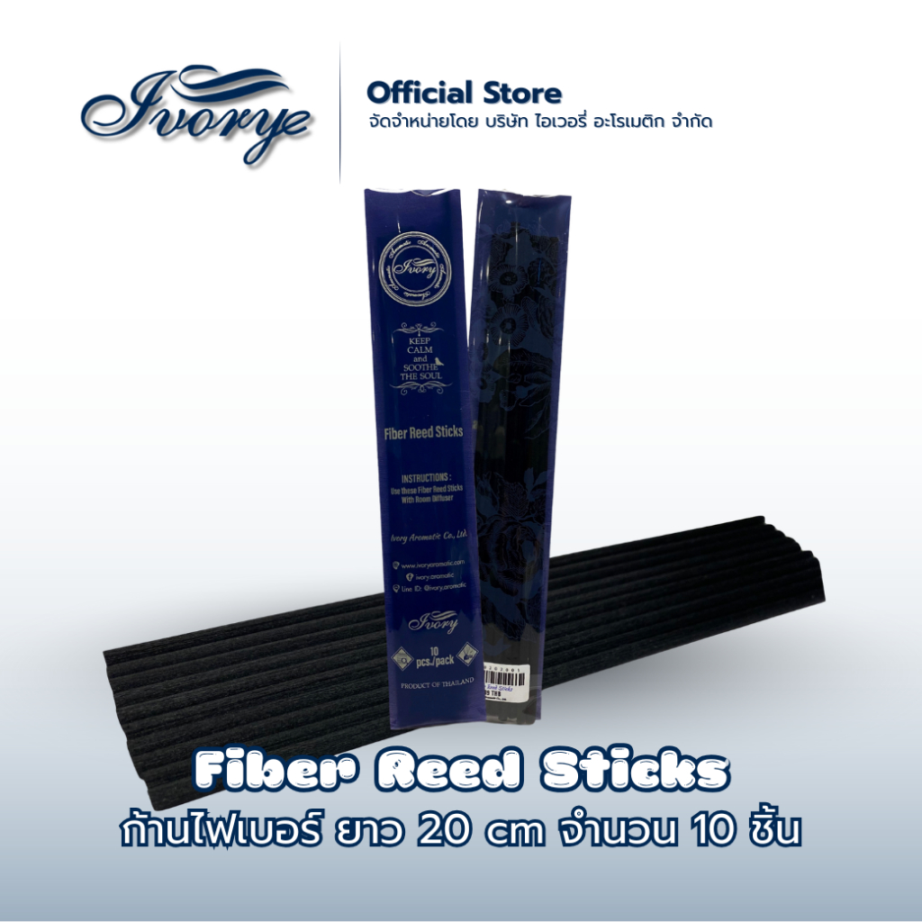 ก้านไม้ไฟเบอร์ Fiber Reed Sticks (1ชุด/10ก้าน)