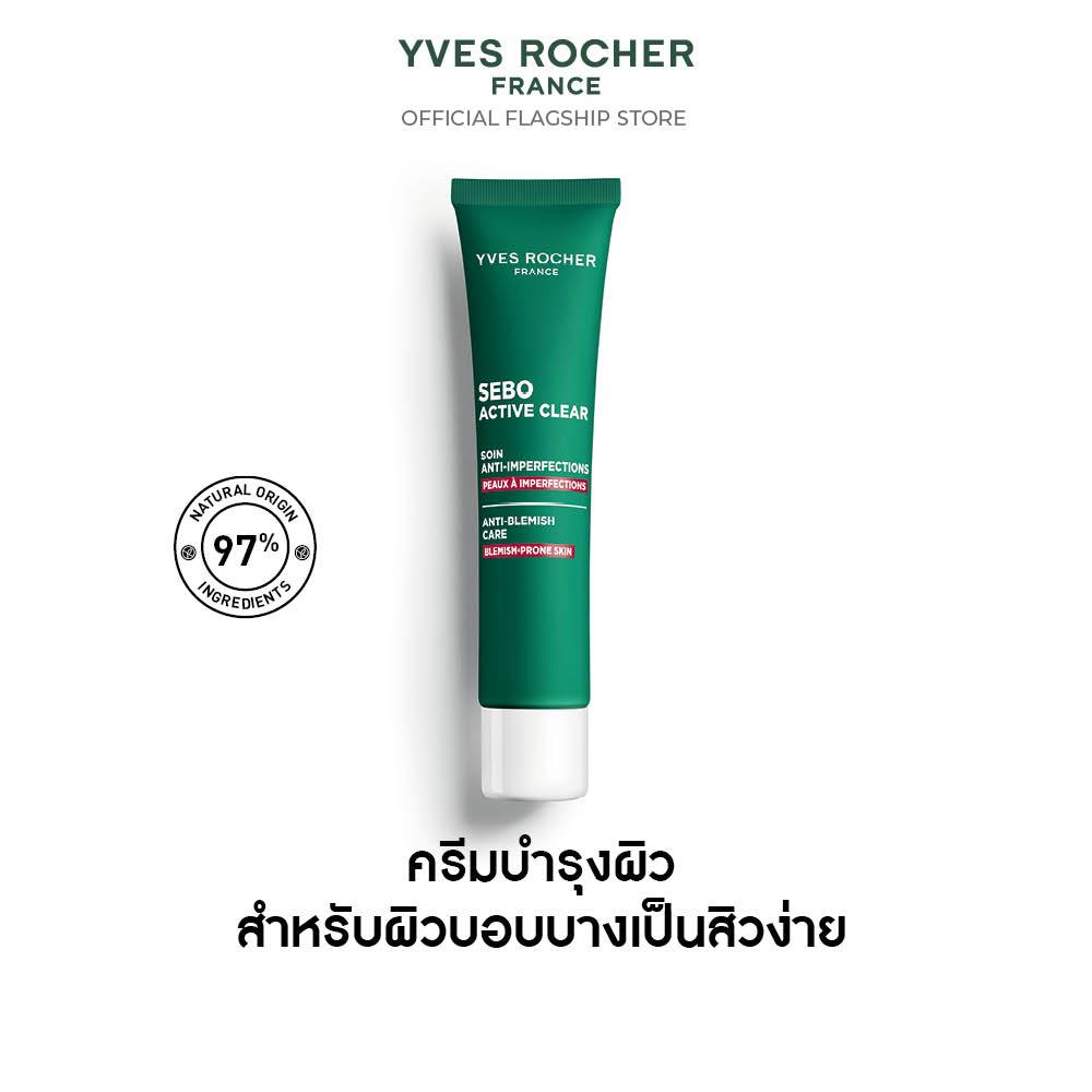 อีฟ โรเช Yves Rocher Sebo Active Clear Anti-Blemish Care 40ml ครีมบำรุงผิวหน้า ดูแลปัญหาสิว - สิวผด 