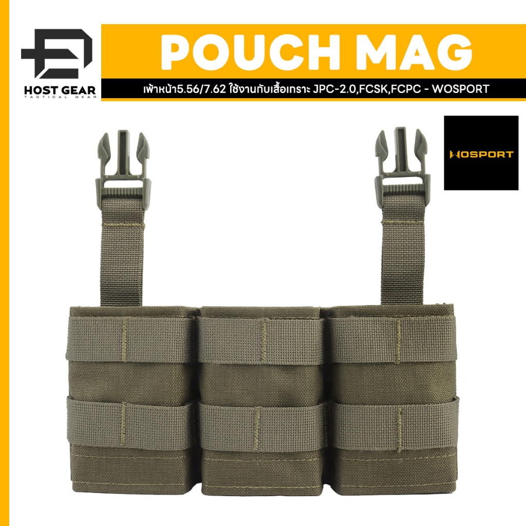 Wosport - Pouch 3ช่อง 5.56/7.62 สำหรับติดเสื้อเกราะ FCSK (พร้อมส่ง)
