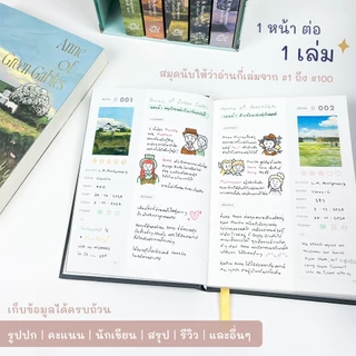 Reading Journal ชาเลนจ์อ่านหนังสือ 100 เล่ม 📚 100 Book Challenge รีวิวหนังสือ แพลนเนอร์ ไดอารี่
