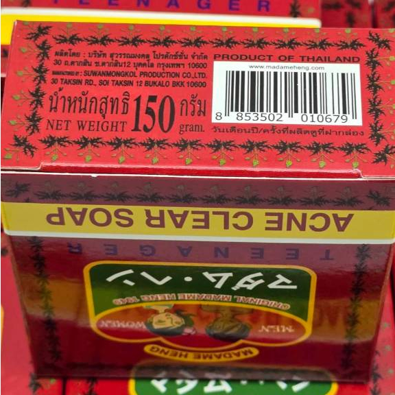 Madame Heng สบู่ลดสิว สมุนไพรแท้ 8 ก้อน (150g) สูตรทีทรี ช่วยควบคุมความมัน - รูปที่ 3
