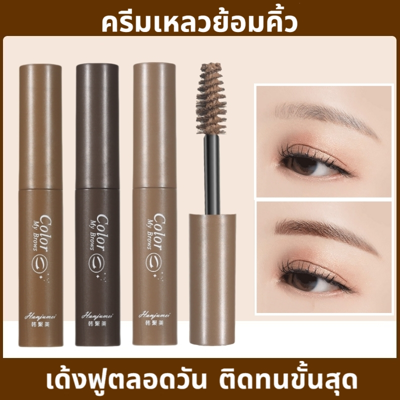 YOTAI มาสคาร่าคิ้ว สามมิติ เรียบ สี น้ำตาล กันน้ำ กันเหงื่อ ติดทนนาน ไม่จางหาย พกพาสะดวก