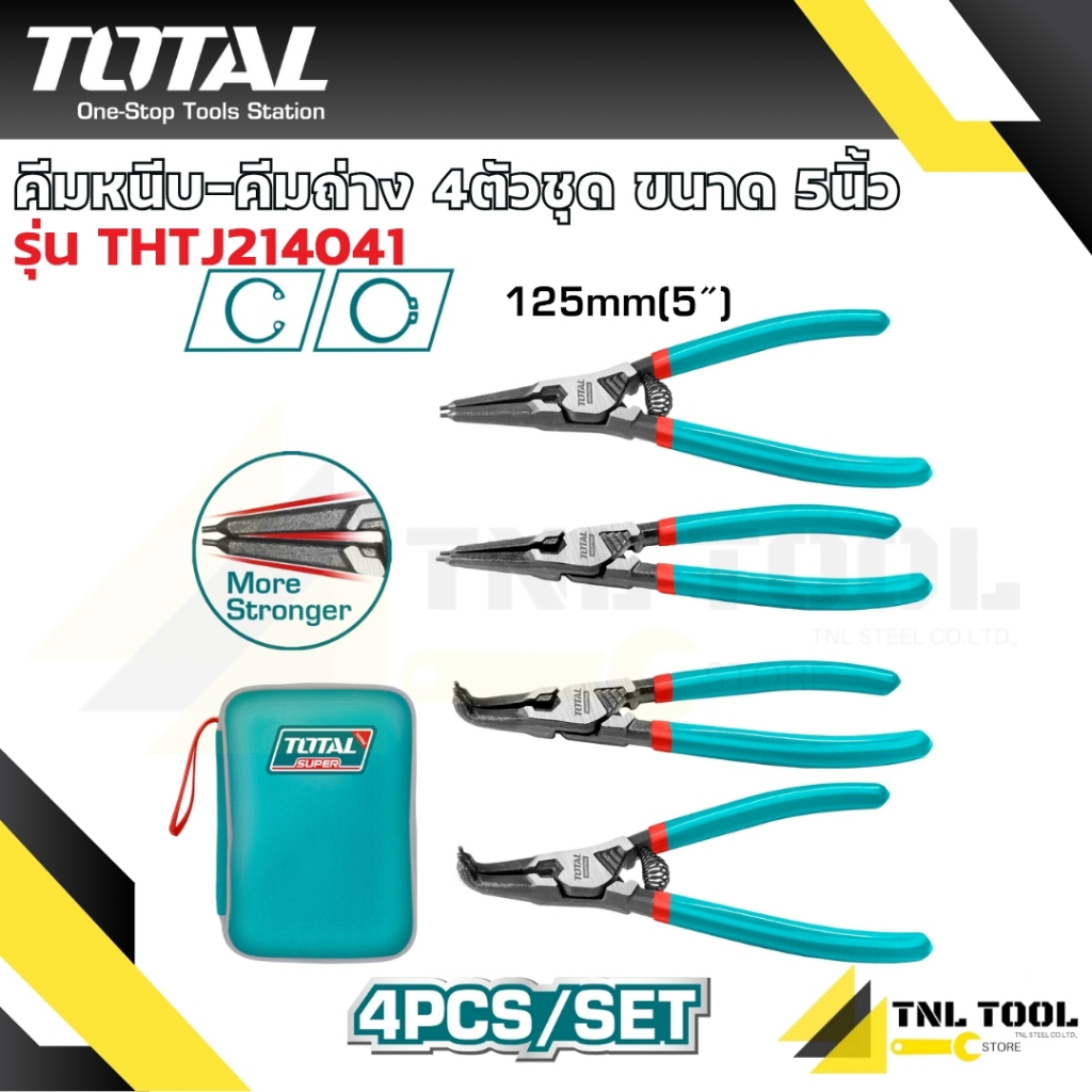คีมหนีบ-ถ่าง 4 ตัวชุด 5นิ้ว Circlip Plier ( THTJ214041 ) TOTAL คีมหนีบแหวน คีมถ่างแหวน