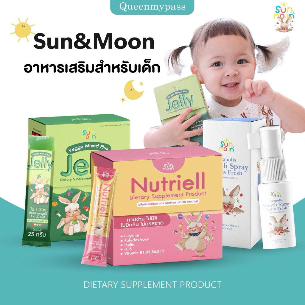 👧🏻 💖🥦 | พร้อมส่ง+มีโปร | นูทริเอล วิตามินบูสต์หิว โซลโมเน่ Nutriell นิวเทียล (ProLlyzine) Sun&Moon อาหารเสริมสำหรับเด็ก
