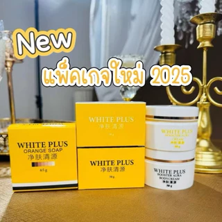 Light White Body Cream ครีมไวท์พลัส แพคเกจใหม่ ไลท์ไวท์ครีม