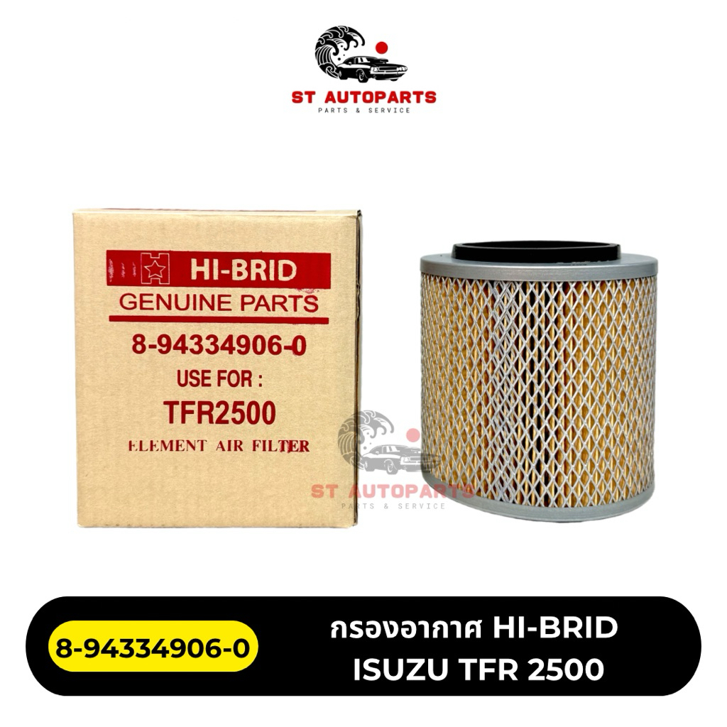 กรองอากาศ HI-BRID ISUZU TFR 2500 รหัส 8-94334906-0