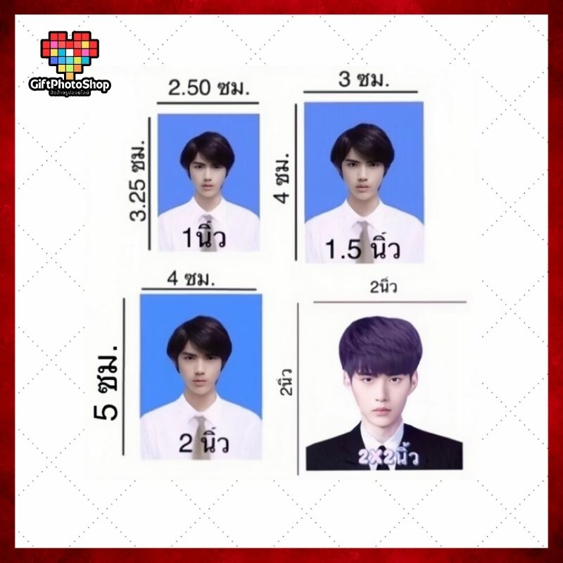 รูปติดบัตร 1 นิ้ว 1.5 นิ้ว 2 นิ้ว Visa รูปนักเรียน รูปนักศึกษา รูปทำงาน รูปชุดคร