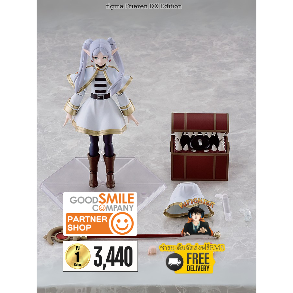 (พรีออเดอร์) figma Frieren DX Edition (ชำระเต็มจัดส่งฟรีEms)(จองส่งEms150 บาท)