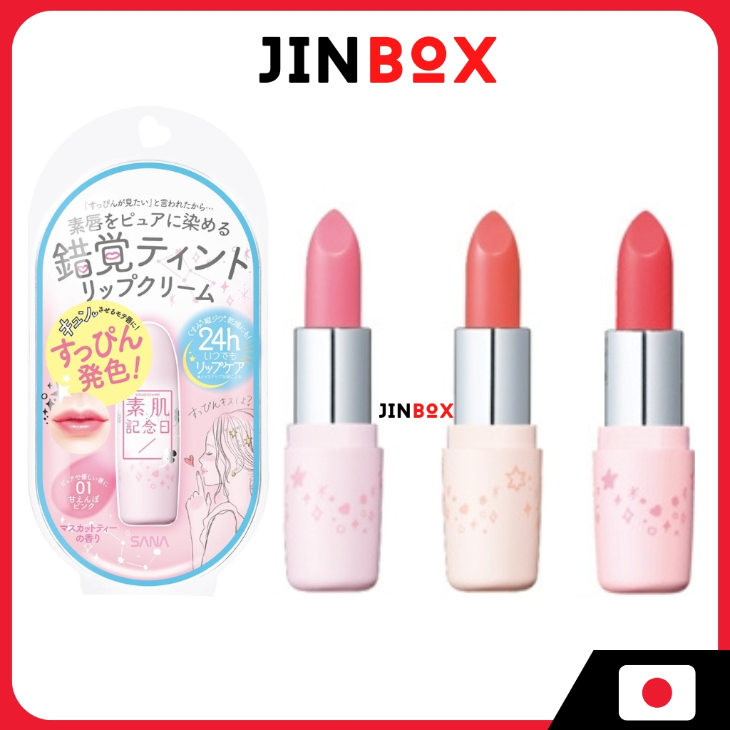 SANA Suhada Kinenbi Nude Lip ซาน่า ซูฮาดะ คิเนนบิ นู้ด ลิป