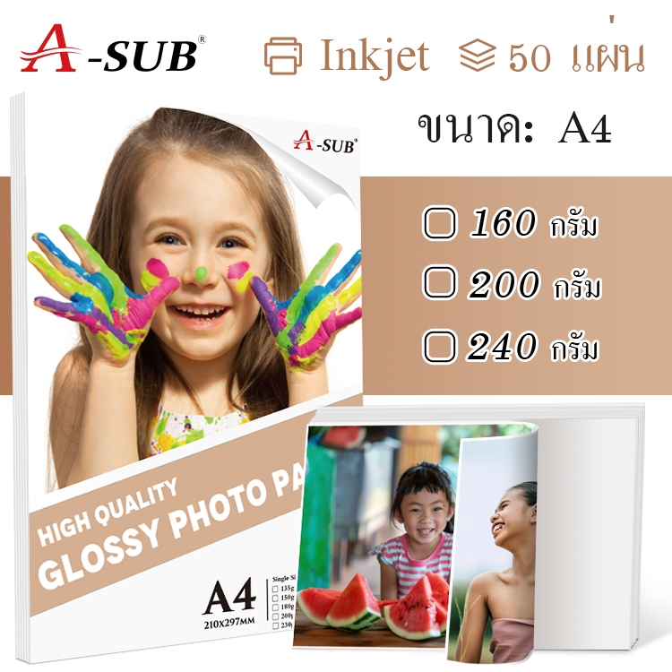 A-SUB Double-Sided Glossy Photo Paper A4 | กระดาษถ่ายรูป 2 หน้า 160/200/240 แกรม สำหรับ Inkjet