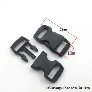 (5ตัว) ตัวล็อคกระเป๋า ก้ามปูพลาสติก ทรงเหลี่ยม สีดำ ขนาด 1cm, 1.5cm, 2cm, 2.5cm, 3.2cm, 3.8cm, 5cm