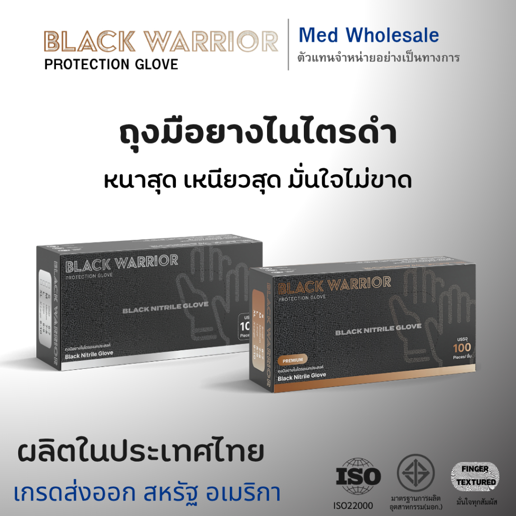 ถุงมือไนไตรดำ Black Warrior ถุงมือยางไนไตร 5.0 G แบบหนา เหนียว สีดำ ผลิตในไทย 100 ชิ้น / กล่อง