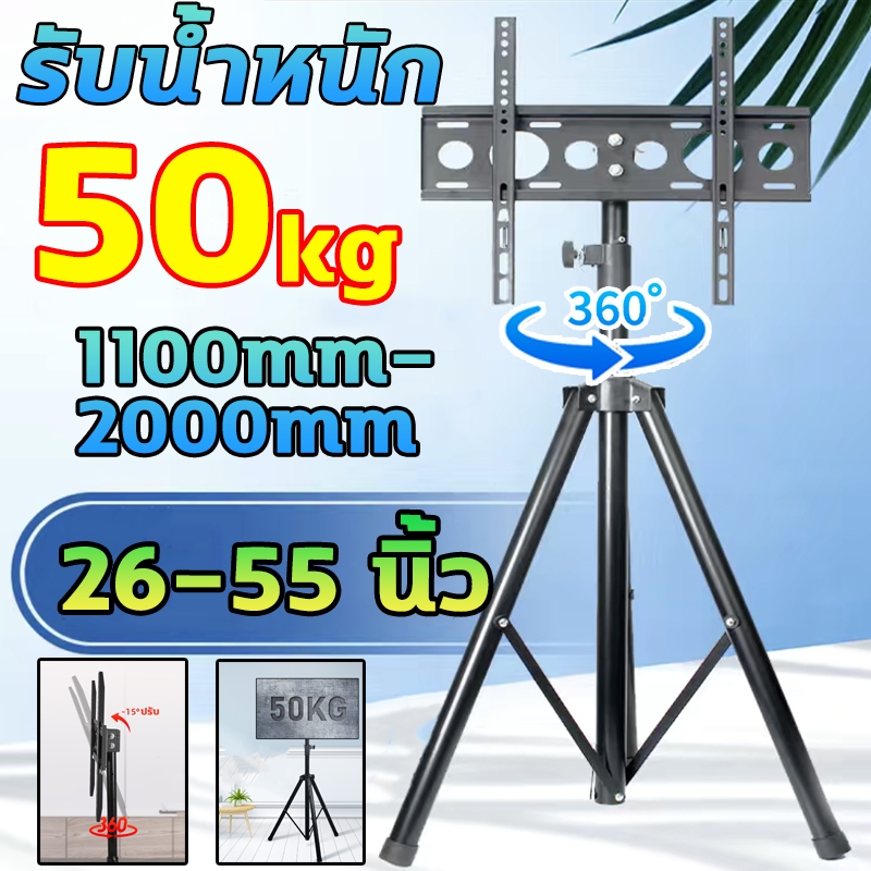 📺26-55 นิ้ว📺ขาตั้งทีวี โหลดแบก 99kg ปรับความสูงได้ ขาตั้งทีวี ตั้งพื้น  วัสดุอย่างดี แข็งแรง ทนทาน