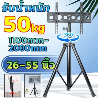 📺26-55 นิ้ว📺ขาตั้งทีวี โหลดแบก 99kg ปรับความสูงได้ ขาตั้งทีวี ตั้งพื้น วัสดุอย่างดี แข็งแรง ทนทาน