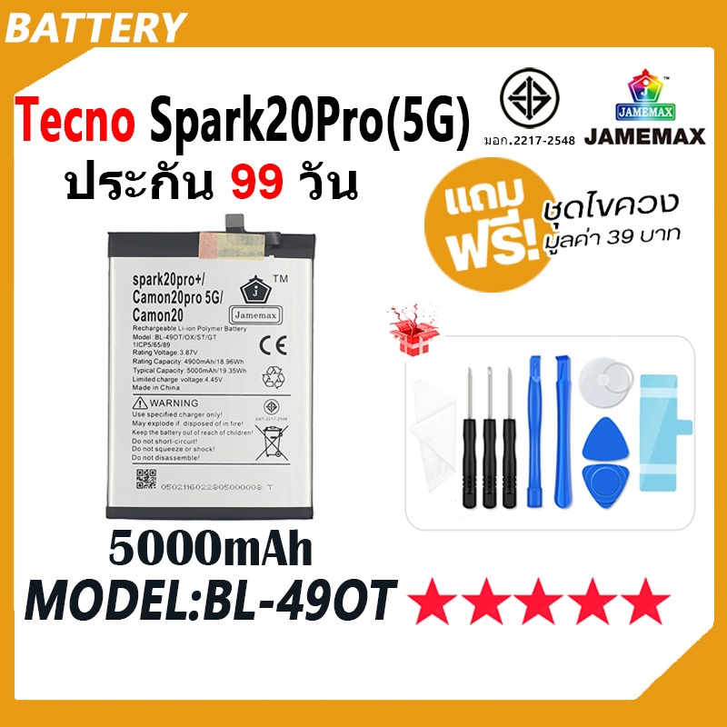 JAMEMAX แบตเตอรี่ ใช้กับTecno Spark20Pro 5G Battery Model BL-49OT ฟรีชุดไขควง hot!!!（5000mAh）