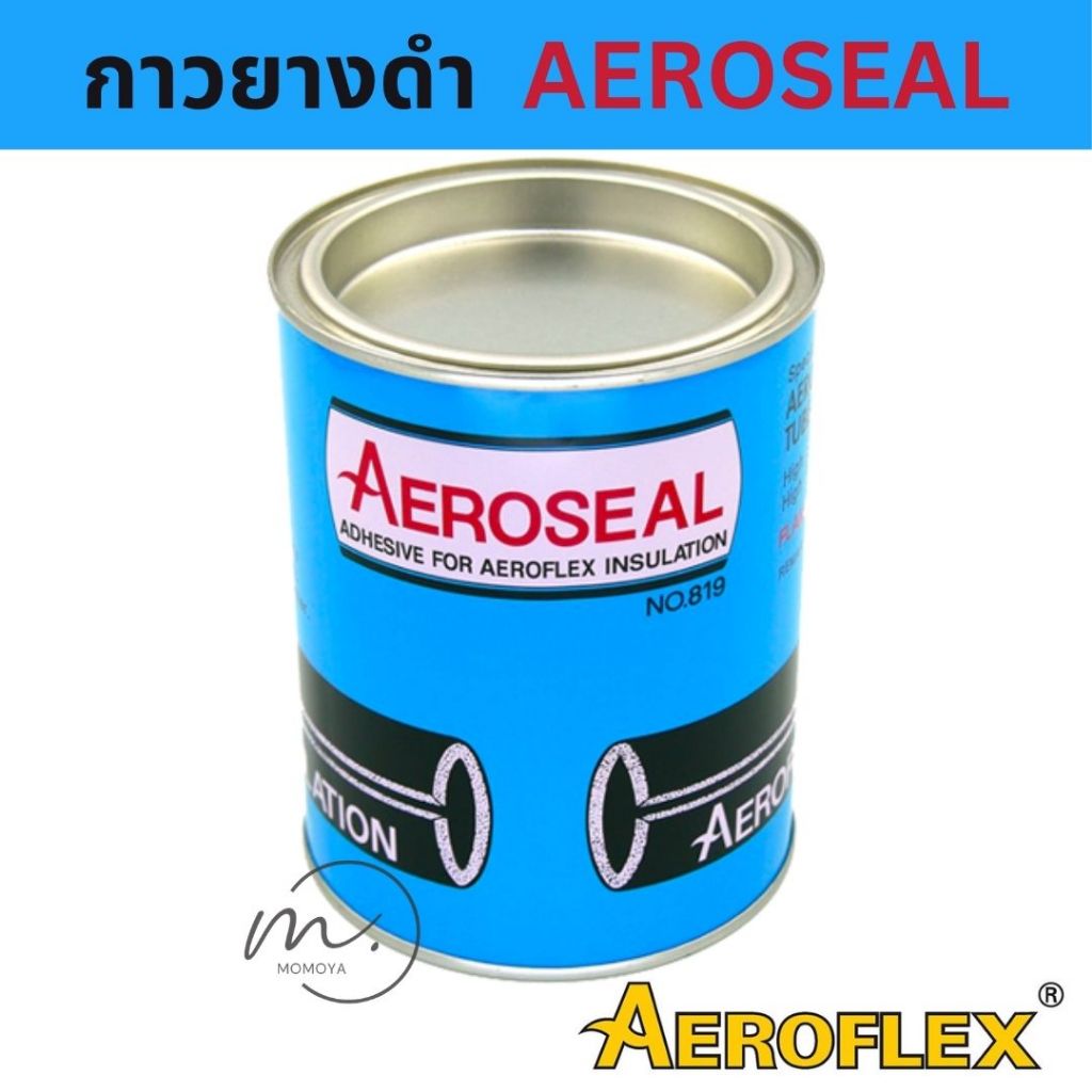 🔥ส่งไว🇹🇭 กาวยางดำ AEROSEAL กาวทาท่อยาง คุณภาพสูง สำหรับงานติดตั้งแอร์ กาวทาฉนวนแอร์ ขนาด700g.