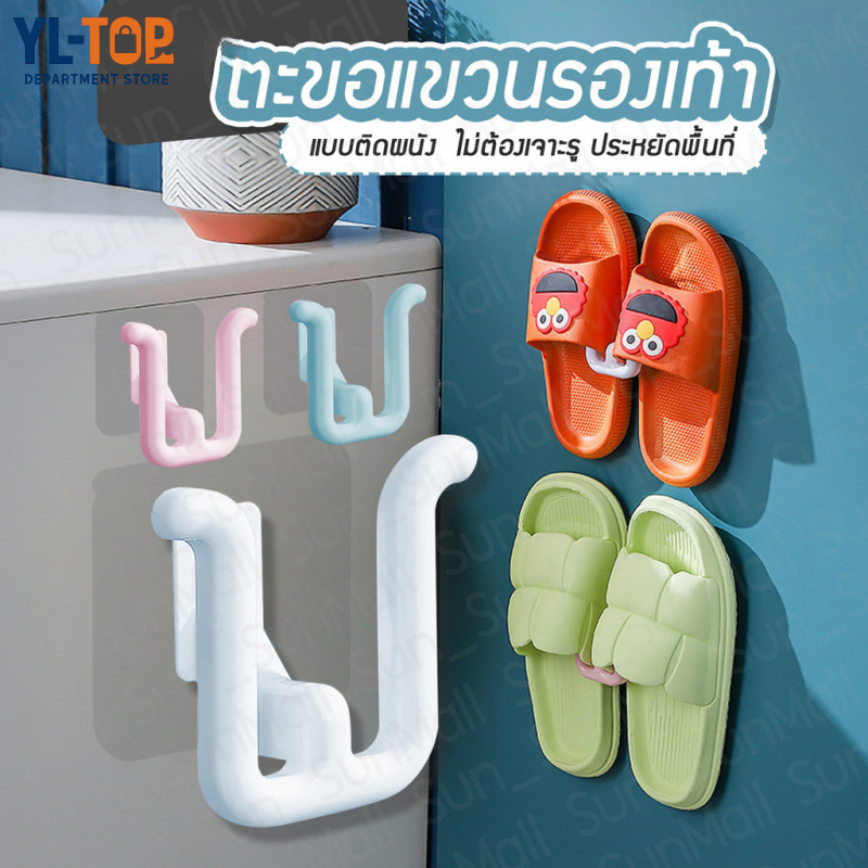 ชั้นวาง/ตะขอแขวนรองเท้า แบบติดผนัง (ไม่ต้องเจาะ มีกาวในตัว) - พับได้ อเนกประสงค์ สำหรับประตู/ตู้/ห้องน้ำ G2859
