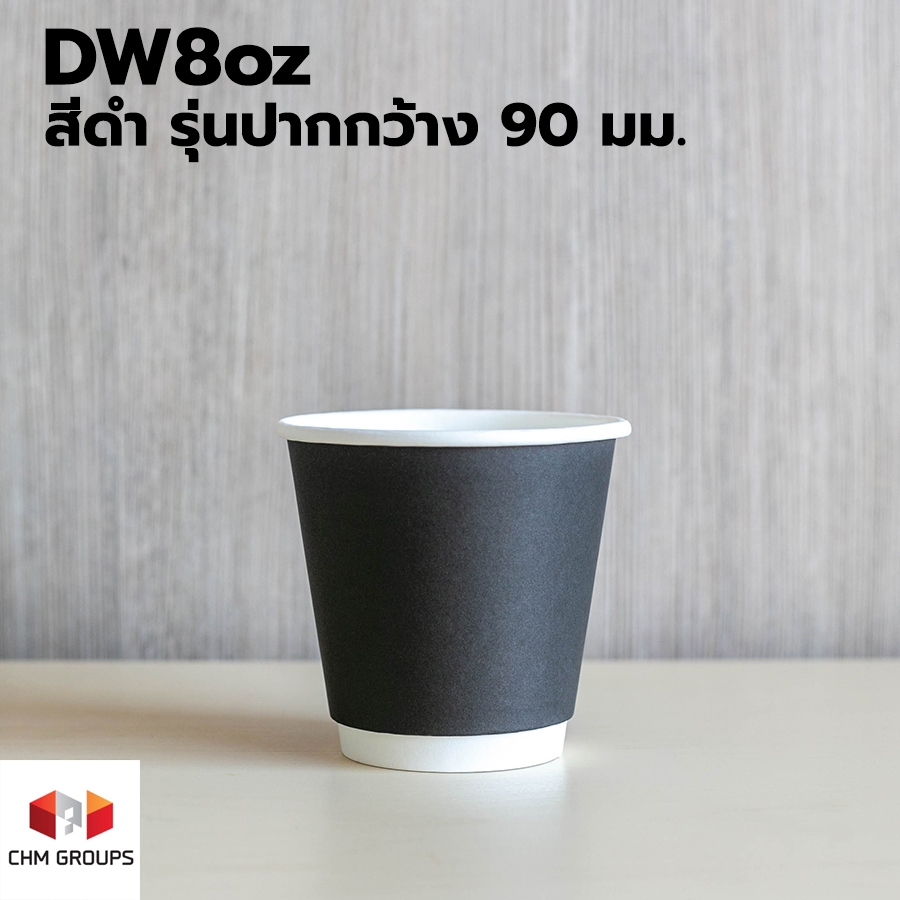 CHM-DW8-GW90-Black-50 : แก้ว DW8oz รุ่นปากกว้าง 90 มม. สีดำ (ตัวเลือกฝาด้านใน) บรรจุ 50 ชุด