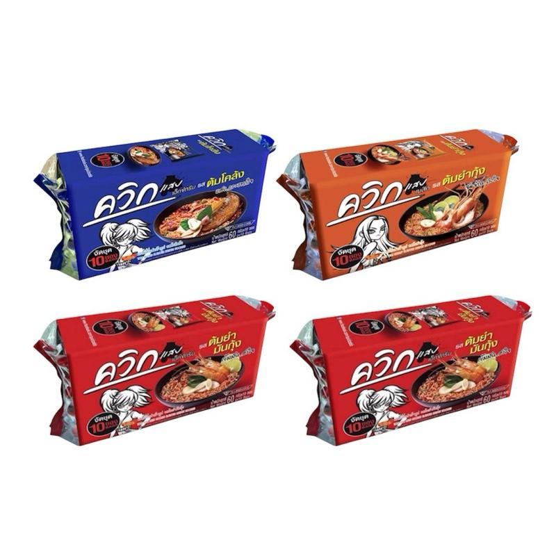 ไวไว ควิก บะหมี่กึ่งสำเร็จรูป รุ่นแพ็ค 10 ซอง