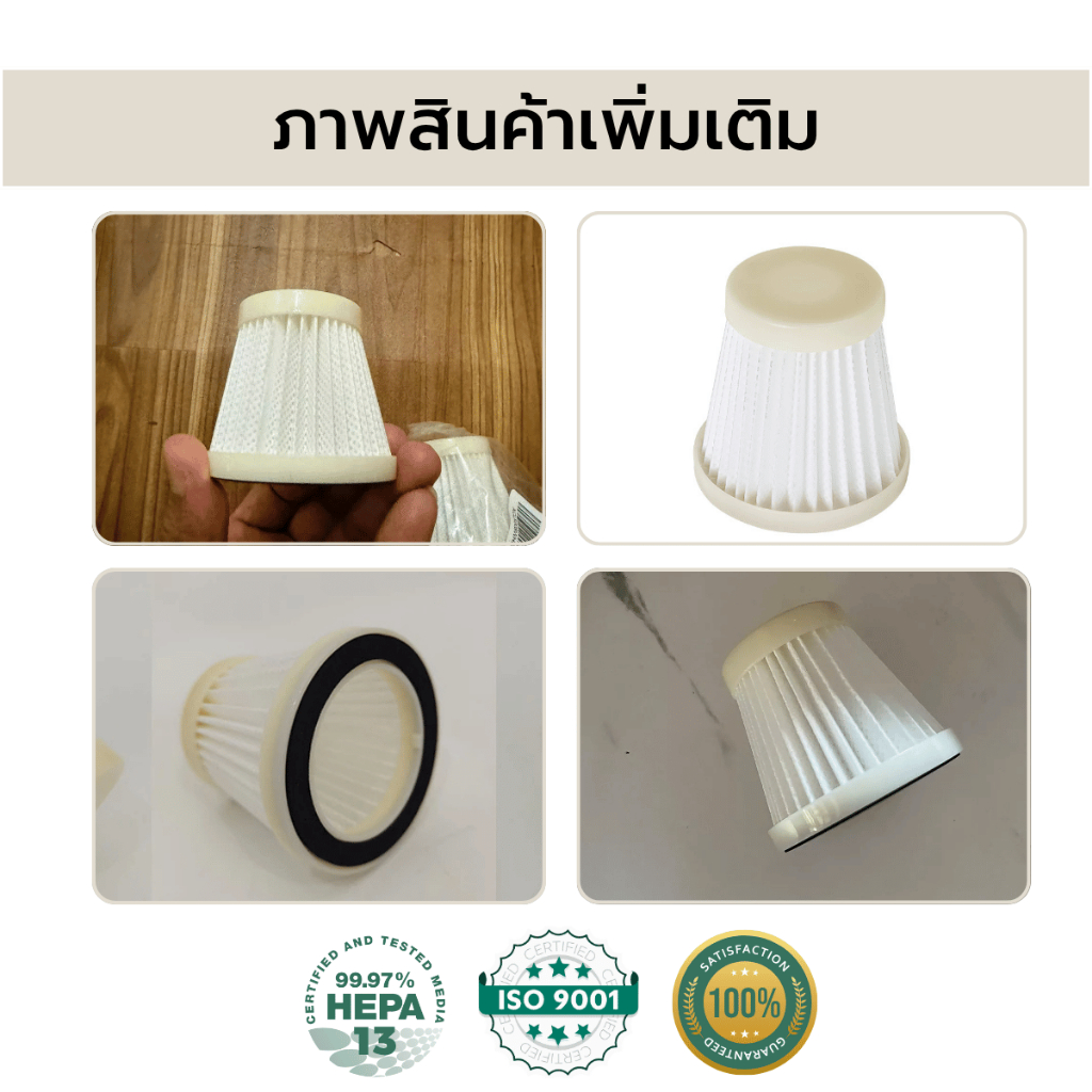 (HEPA H13 เกรดการแพทย์) ไส้กรอง เครื่องดูดฝุ่น Simplus  XCQH011 XCQH008  ซิมพลัส PM2.5 ฝุ่น เส้นผม - รูปที่ 3