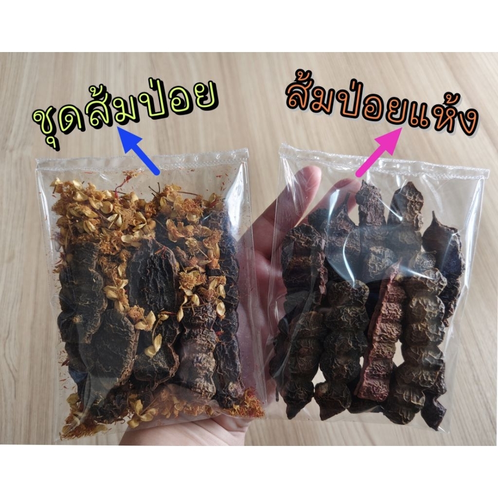 ส้มป่อย❗เดือน๕ (ใช้ทำน้ำมนต์ แก้ของเสื่อม สรงน้ำพระ รดน้ำดำหัว ใช้ทำพิธีต่างๆ) ปี2569
