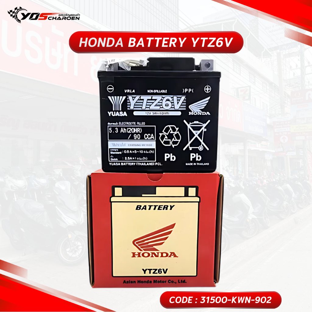 แบตเตอรี่ YUASA YTZ6V ขนาด 6 แอมป์ 12 โวลต์ (31500-KWN-902) แท้ศูนย์ HONDA