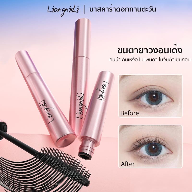 LINANGNISHI มาสคาร่า 3D กันน้ำ สีดำ สีน้ำตาล กันเหงื่อ ติดทน ไม่เลอะ ไม่เปื้อน ขนตายาว ราคาถูก Shopee Lazada