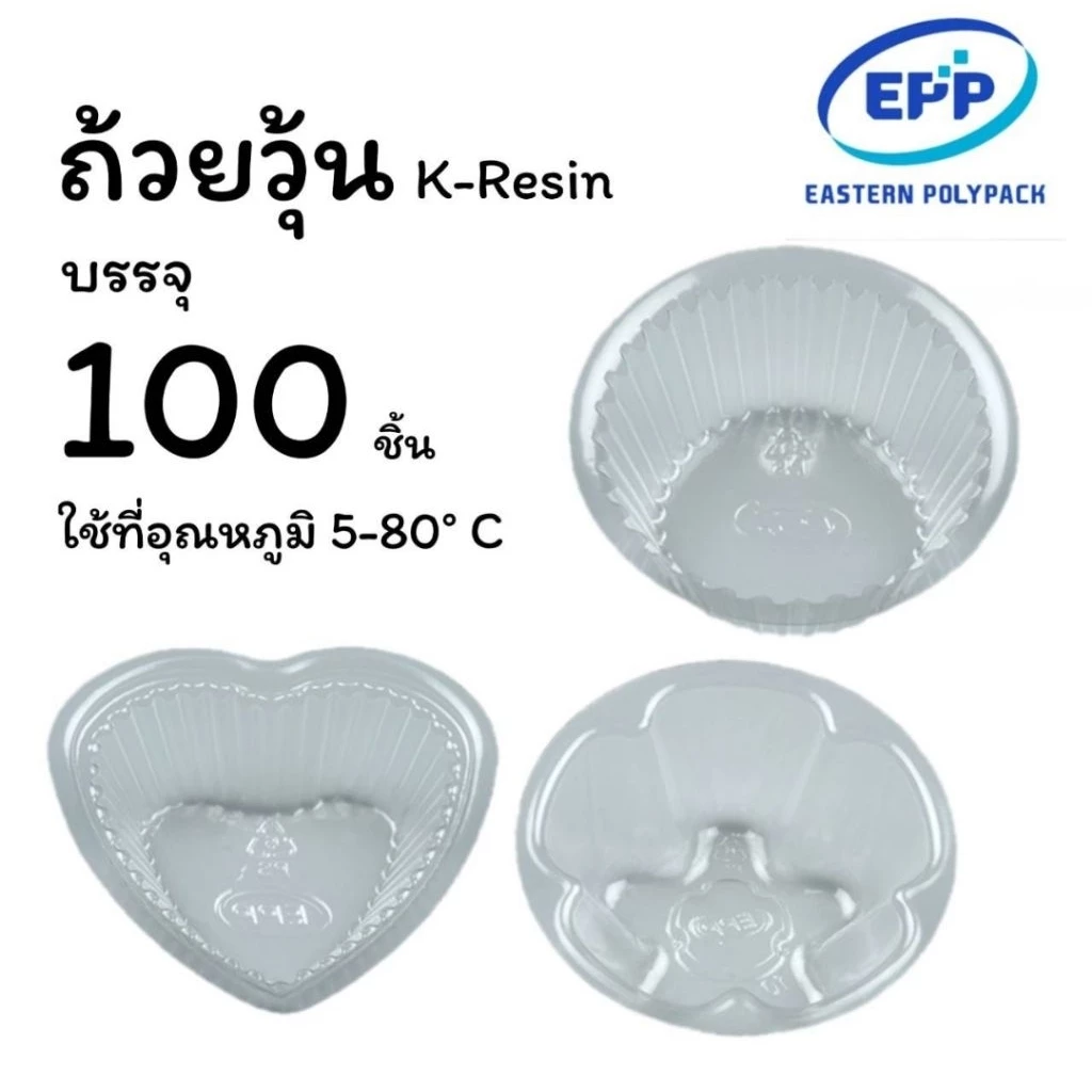 ถ้วยวุ้น พิมพ์วุ้น แพ็คเล็ก 100 ชิ้น ราคาส่งแพ็คใหญ่กด 25 แพ็ค