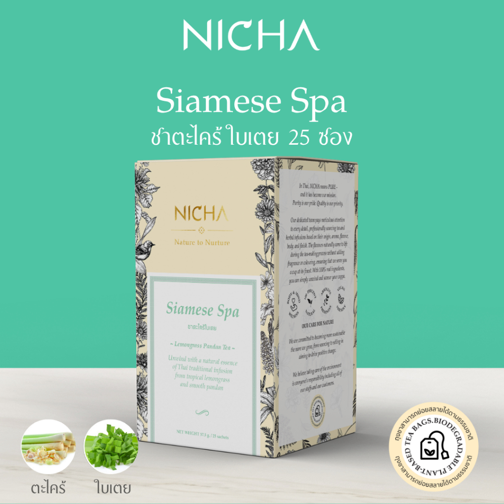 ชาตะไคร้ใบเตย 25 ซอง (แพคใหม่) เพิ่มภูมิ บรรเทาอาการหวัด-ไอ / Siamese Spa 20 Sachet by Nicha Tea