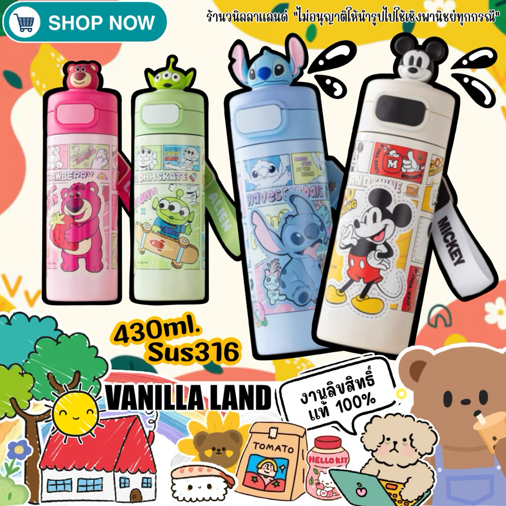 กระบอกน้ำ แก้วน้ำเก็บอุณหภูมิ 400ml. Sus316
