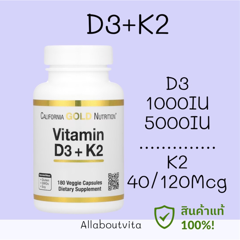 พร้อมส่ง California Gold Nutrition D3+K2 60/180 Veggies Capsules